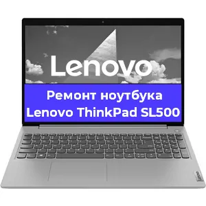 Замена батарейки bios на ноутбуке Lenovo ThinkPad SL500 в Ростове-на-Дону